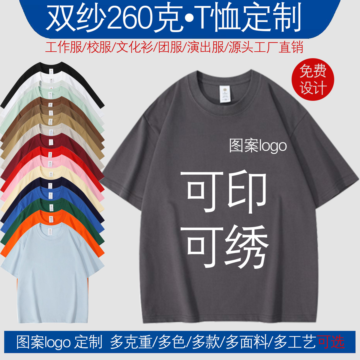 Pure Cotton T-Shirt Custom Pattern Logo Group Clothing Family Clothing Advertising Shirt Heavy 260g Double Yarn Light Board Cross-Border Customization