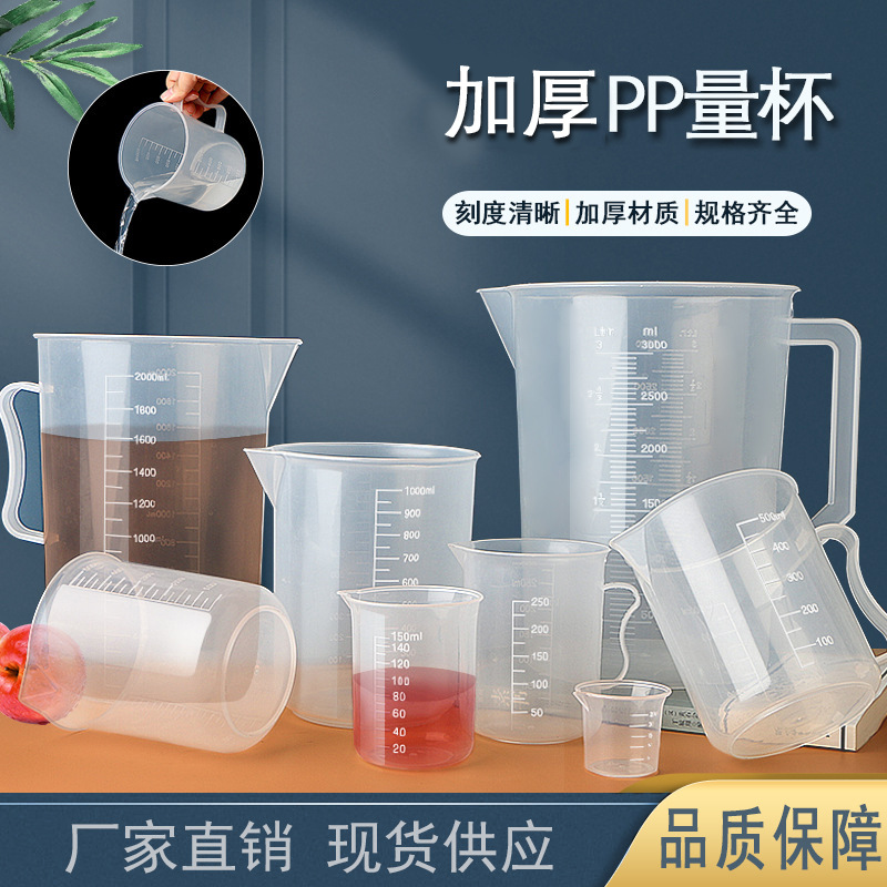 Thickened Plastic Measuring Cup 1000Ml500Ml250Ml Transparent Small Pp Graduated Cup Laboratory Special Beaker