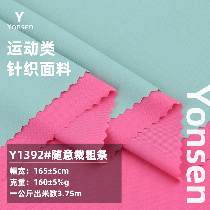 Nylon Casual Cut Thick Vest Fabric Warp Knitted Four-sided Elastic High Elastic Sportswear T-shirt Yoga Clothing Fabric