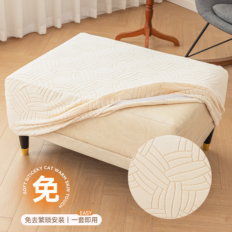 Foot stool sofa cover elastic all-inclusive four-season universal pedal cover anti-cat scratch jacquard sofa stool dust cover non-slip
