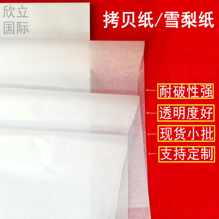 Manufacturer Wholesale 17g Clothing Sydney Paper Translucent Moisture-Proof Sherry Paper Ready-Made Bags, Shoes and Clothing Packaging Sherry Paper