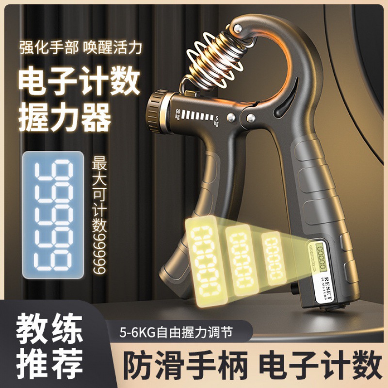 60kg Counting Grip Strength Device for Men to Train Muscle Hand Strength Digital Adjustable Grip Clamp to Increase Muscle Gain Digital Counting