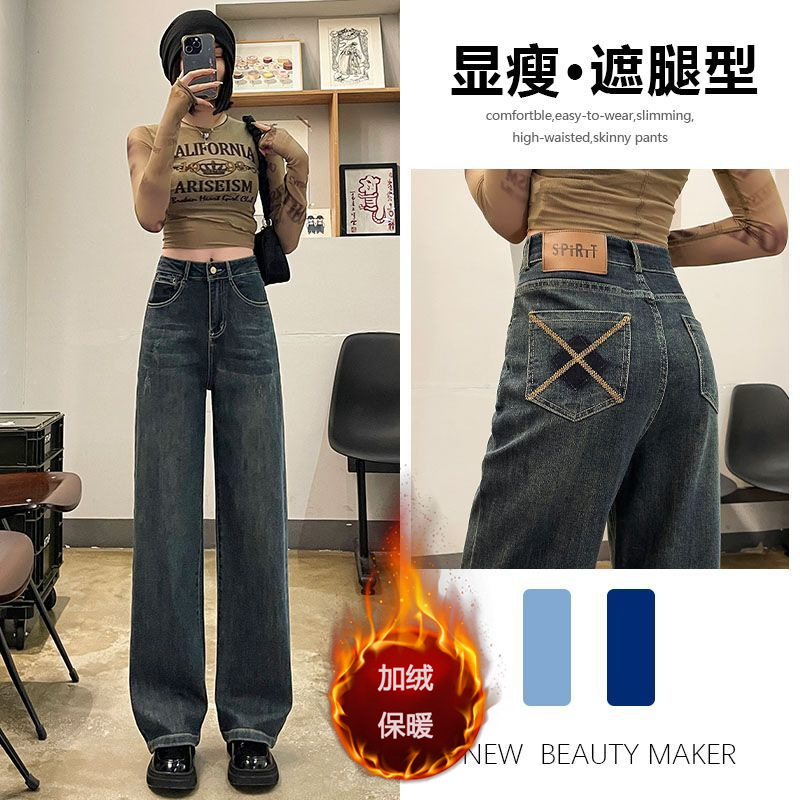 fleece-lined Thickened Jeans Women's Autumn and Winter 2024 New High Waist Loose Small Nine-point Straight Wide-leg Pants