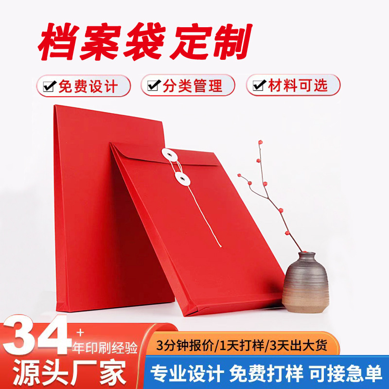 A4 Kraft Paper File Bag Thickeneded Envelope File Bag Multifunctional Blank Portable Office Storage Bag Information Bag