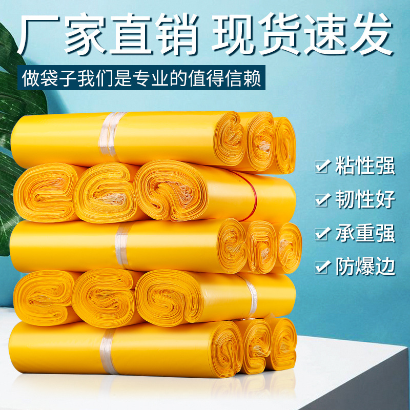 Lemon yellow express bag packaging bag Color New waterproof logistics bag wholesale express bag