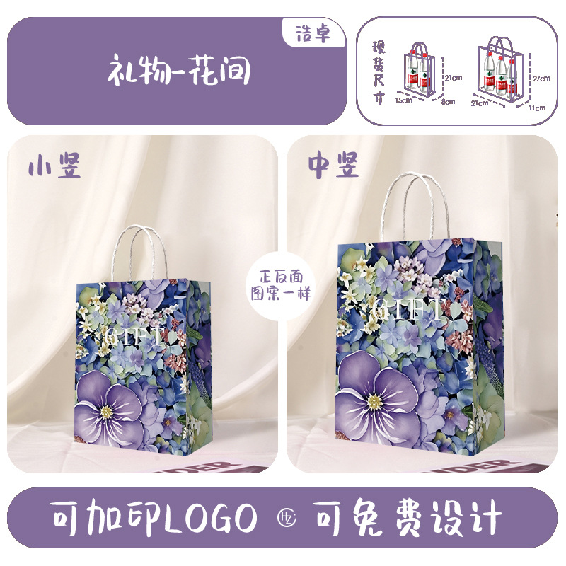 Picture of Kraft Paper Tote Bag Kindergarten Children's Day Coffee Milk Tea Takeaway Paper Bag Birthday Gift Gift Accompanying Gift Bag