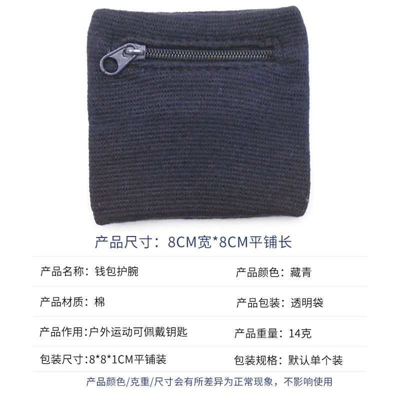 Picture of Fitness Wristband Sports Breathable Key Change Arm Cover Pressure Protector Cotton Sweat-Absorbing Zipper Wallet Wristband