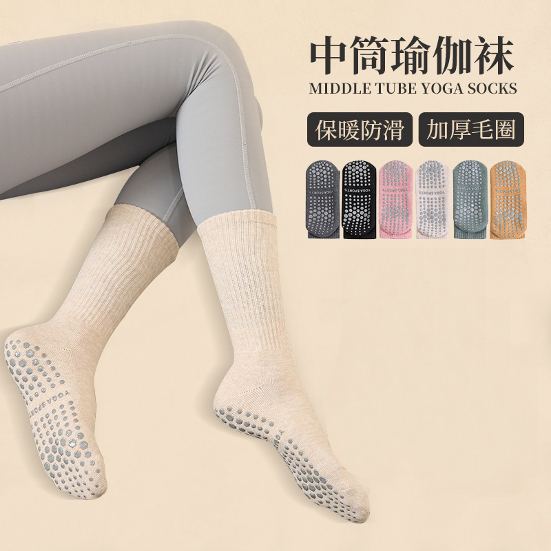 Wholesale New Yoga Non-Slip Socks for Women Cotton Mid-Calf Breathable Sweat-Absorbent Sports Running Socks Professional Pilates Socks Wholesale