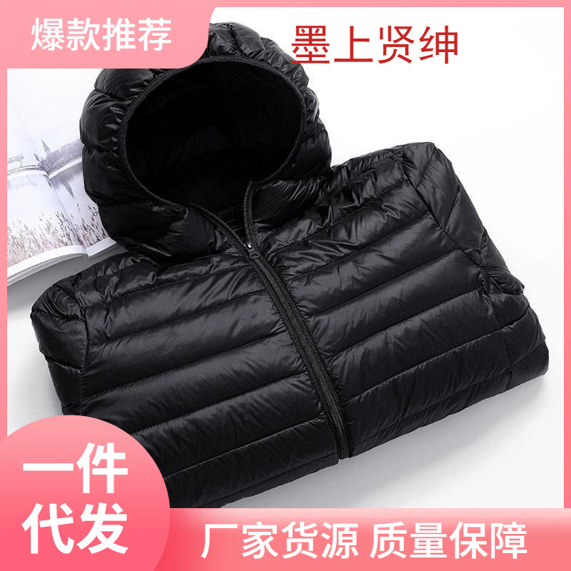 Lightweight cotton-padded jacket men's short coat 2021 autumn and winter thin trendy versatile hooded thin lightweight cotton