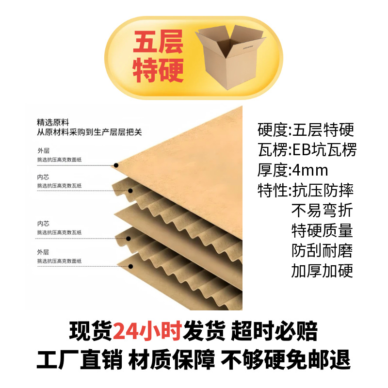 Picture of 4.5 Express packing box moving carton packing finishing box Taobao carton carton wholesale