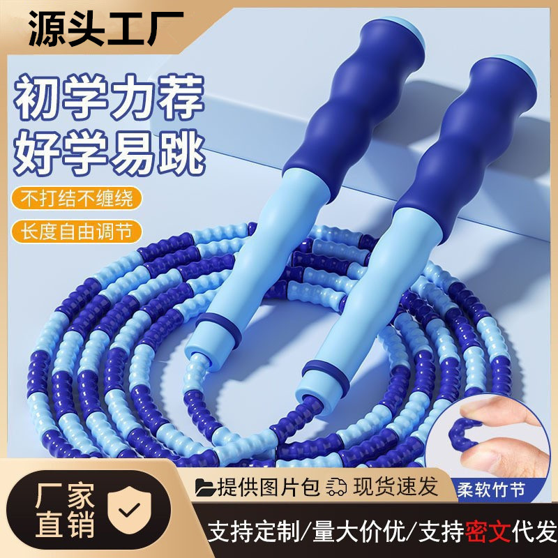 Children's bamboo rope skipping for primary school students special rope for high school entrance examination for beginners kindergarten adjustable bamboo rope skipping