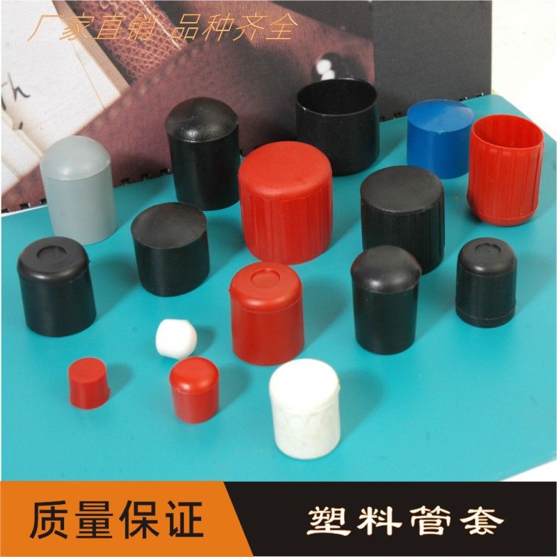 Equipment Round Plastic Foot Cover Table and Chair Foot Rubber Cover Furniture Foot Anti-slip Cover Plastic Pipe Cap Plastic Head