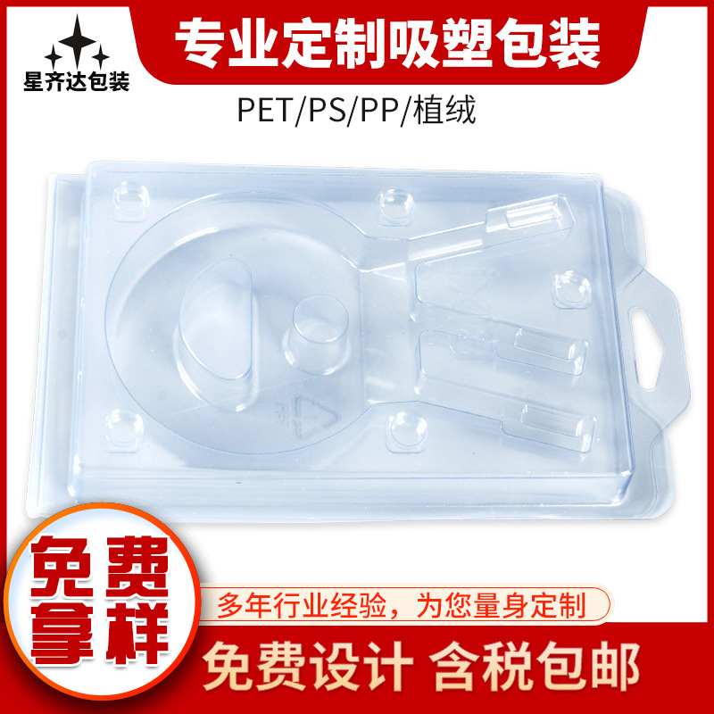 Factory Pet Transparent Blister Inner Support Blister Box Pp Suction Card Folded Double Bubble Ps Flocking Frosted Inner Support Customization