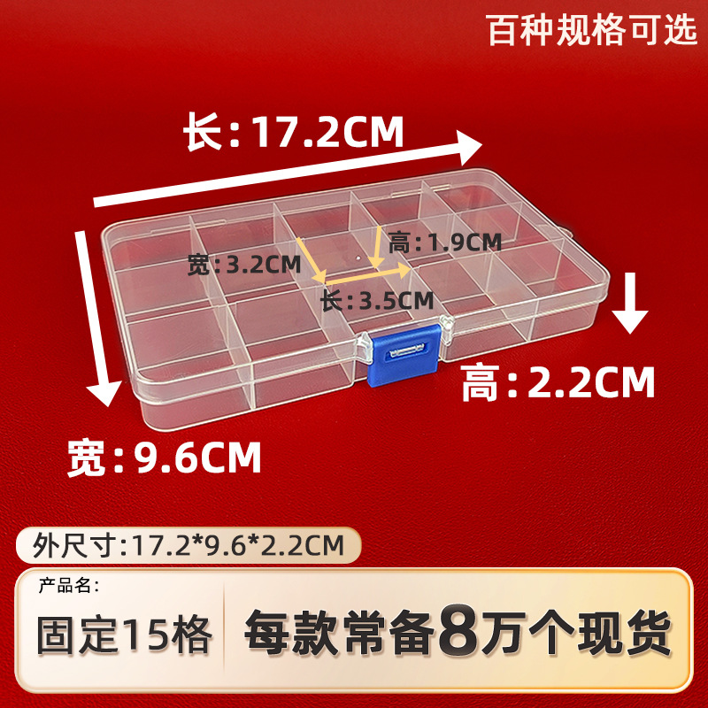 Fixed 15 grid plastic storage box with lid ring earrings jewelry sorting box beaded fish hook screw sorting box