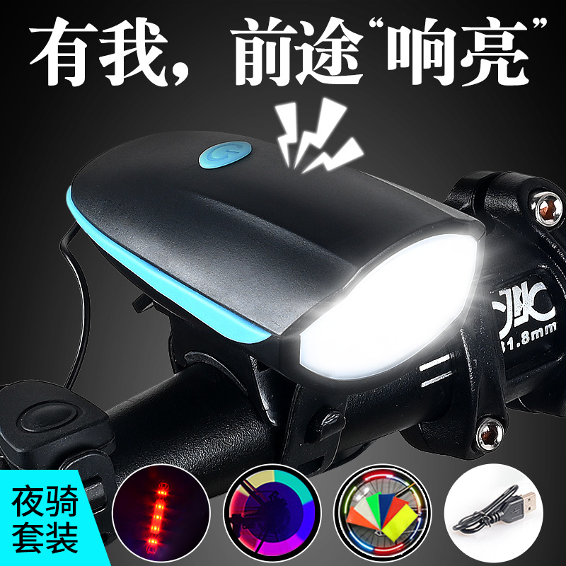 Bicycle lights headlights night riding rechargeable lights riding equipment strong light mountain bike lights children Super Bell Horn