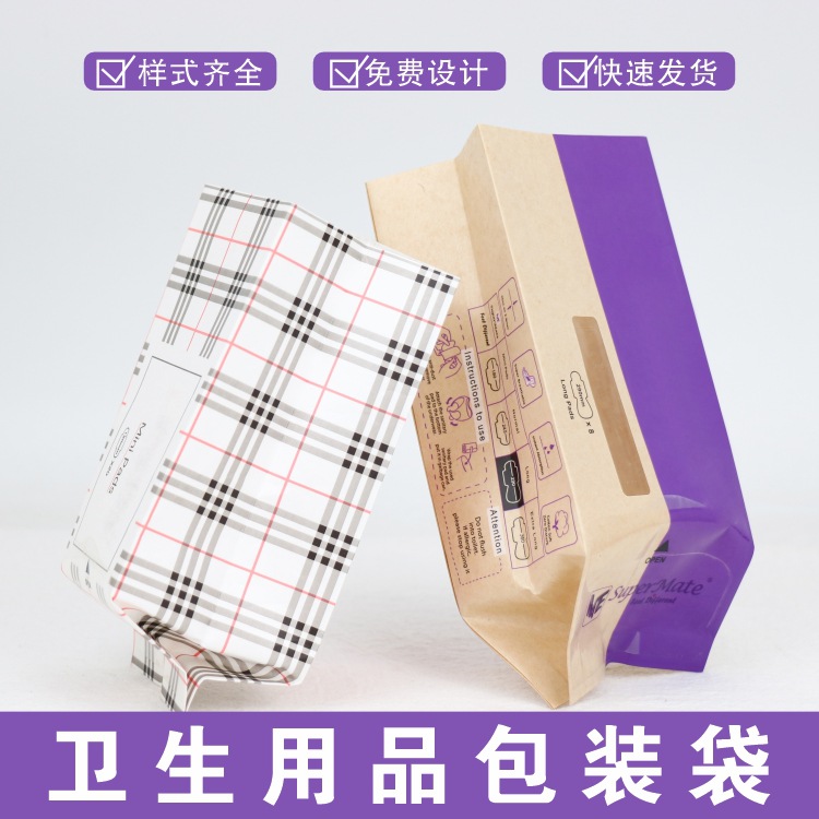 Independent sanitary napkin packaging bag composite plastic side seal middle seal bag extraction disposable cotton soft towel packaging bag