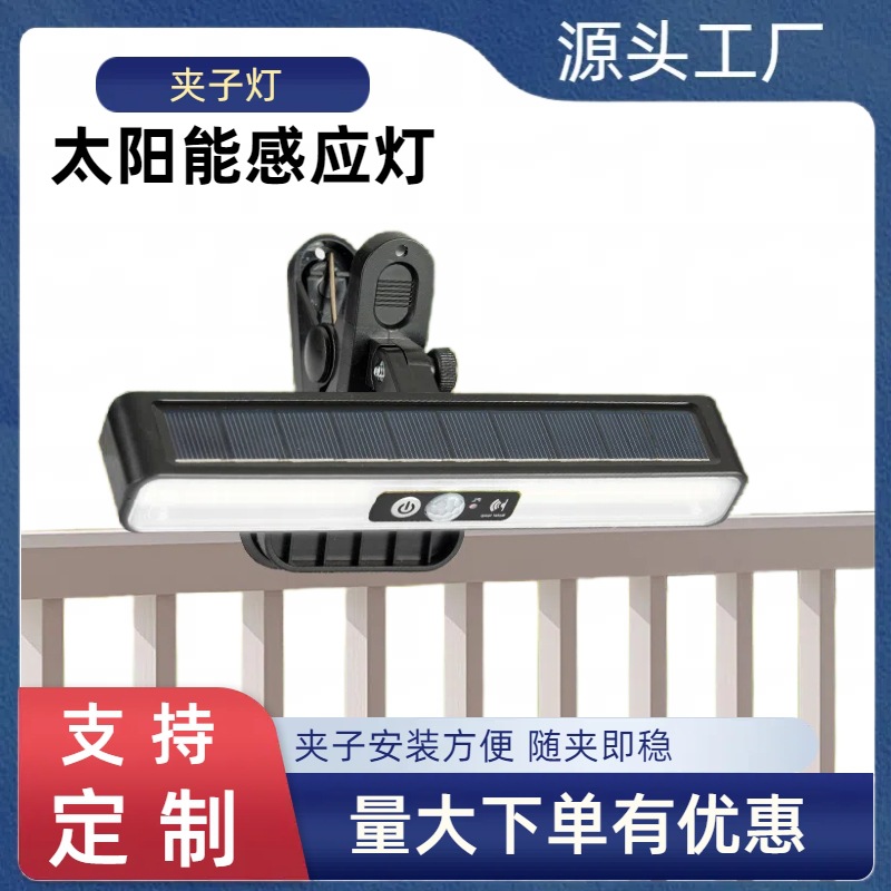 Solar Clip Light Integrated Split Light Outdoor Garden Light Garden Waterproof Light Household Garage Lighting Wholesale