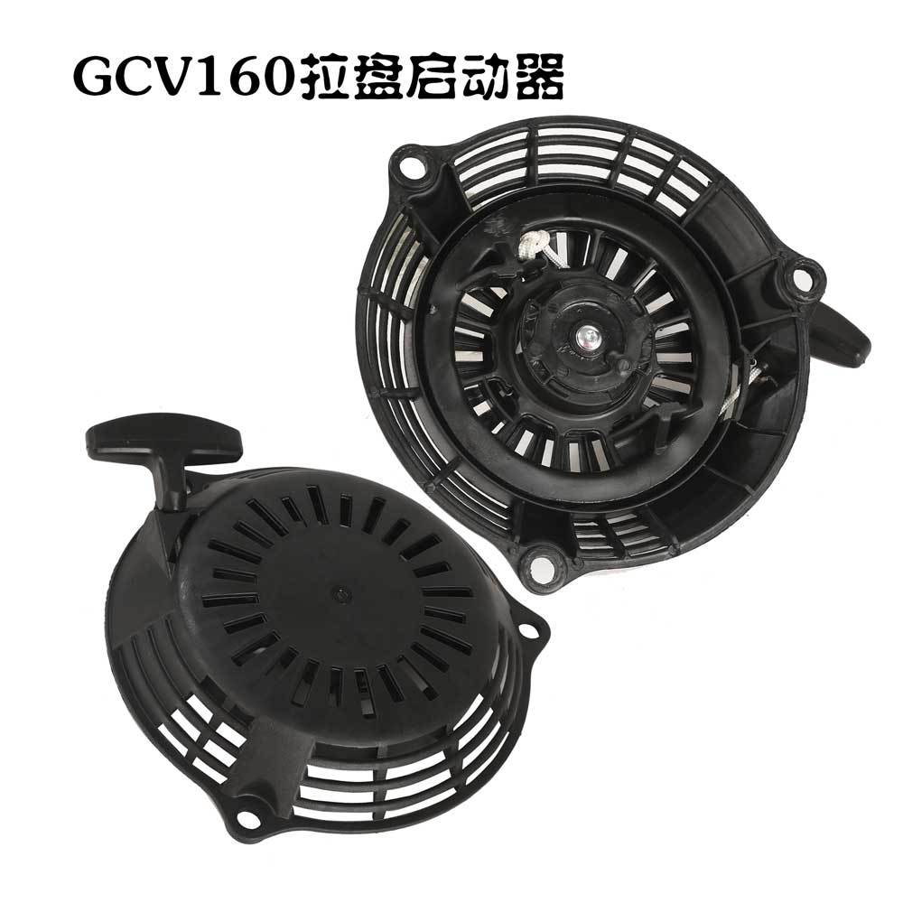 GCV160 lawn mower pull disc starter GC135 GC160 GCV135 lawn mower accessories start pull disc