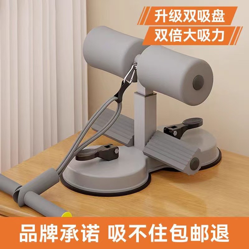 Sit-Up Assistive Device, Suction Cup Abdominal Muscle Trainer, Multi-Functional Fitness Equipment, Home Foot Fixator for Men