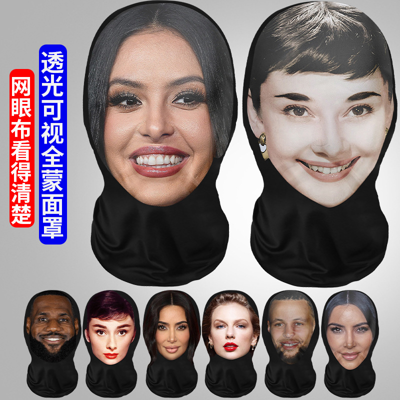 Party Trick Mesh Cover American Superstar Digital Printed Motorcycle Cap Outdoor Transparent Visual Face Cover