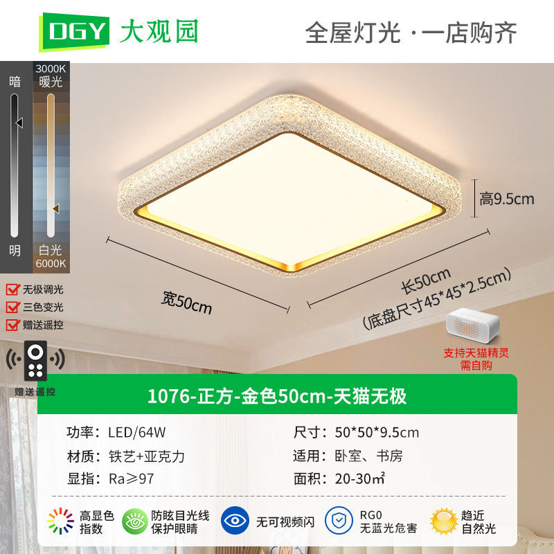 Picture of [Strict Selection] Living Room Main Lamp Modern Simple 2025 New Ceiling Lamp Master Bedroom Lamp Light Luxury Room Lamp
