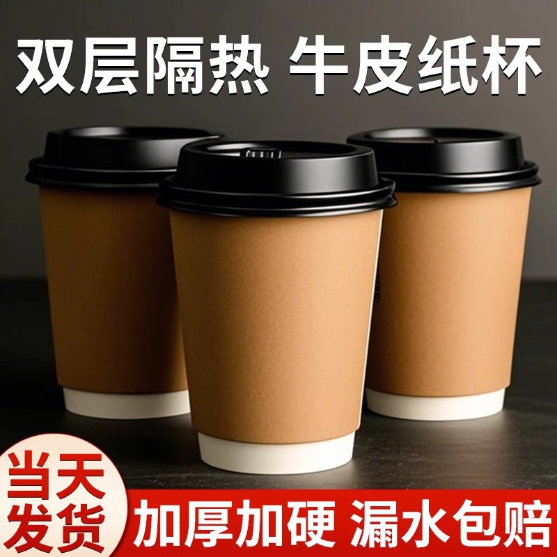 Disposable Coffee Cup for Home and Commercial Use, Thickened Take-Out Milk Tea Cup, Hot Drink Cup with Lid, Kraft Hollow Paper Cup