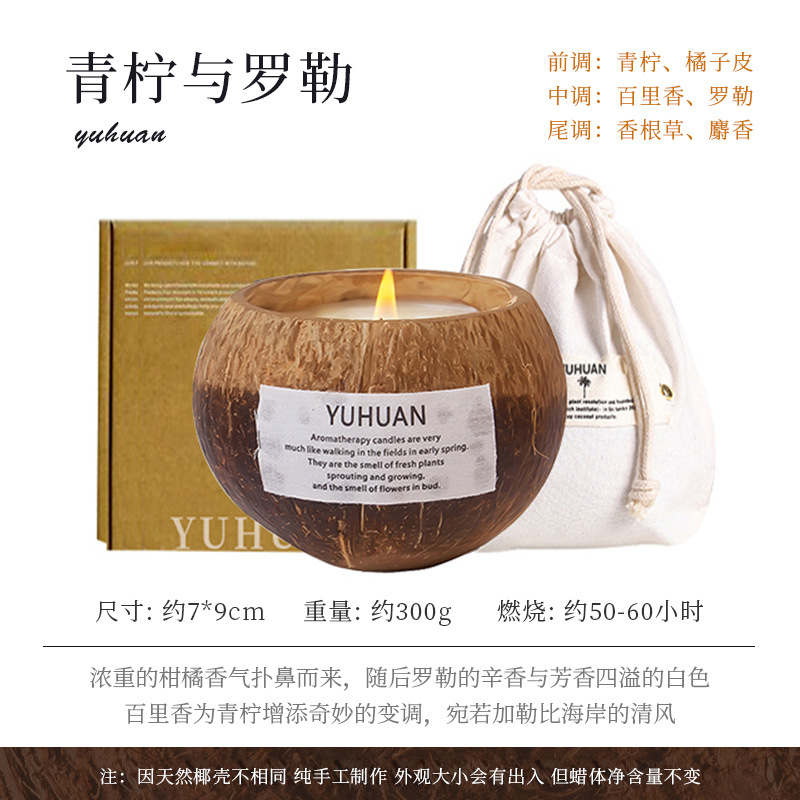 Picture of Coconut shell scented candle wholesale cross-border smokeless incense handmade coconut wax fragrance fragrance holiday gift