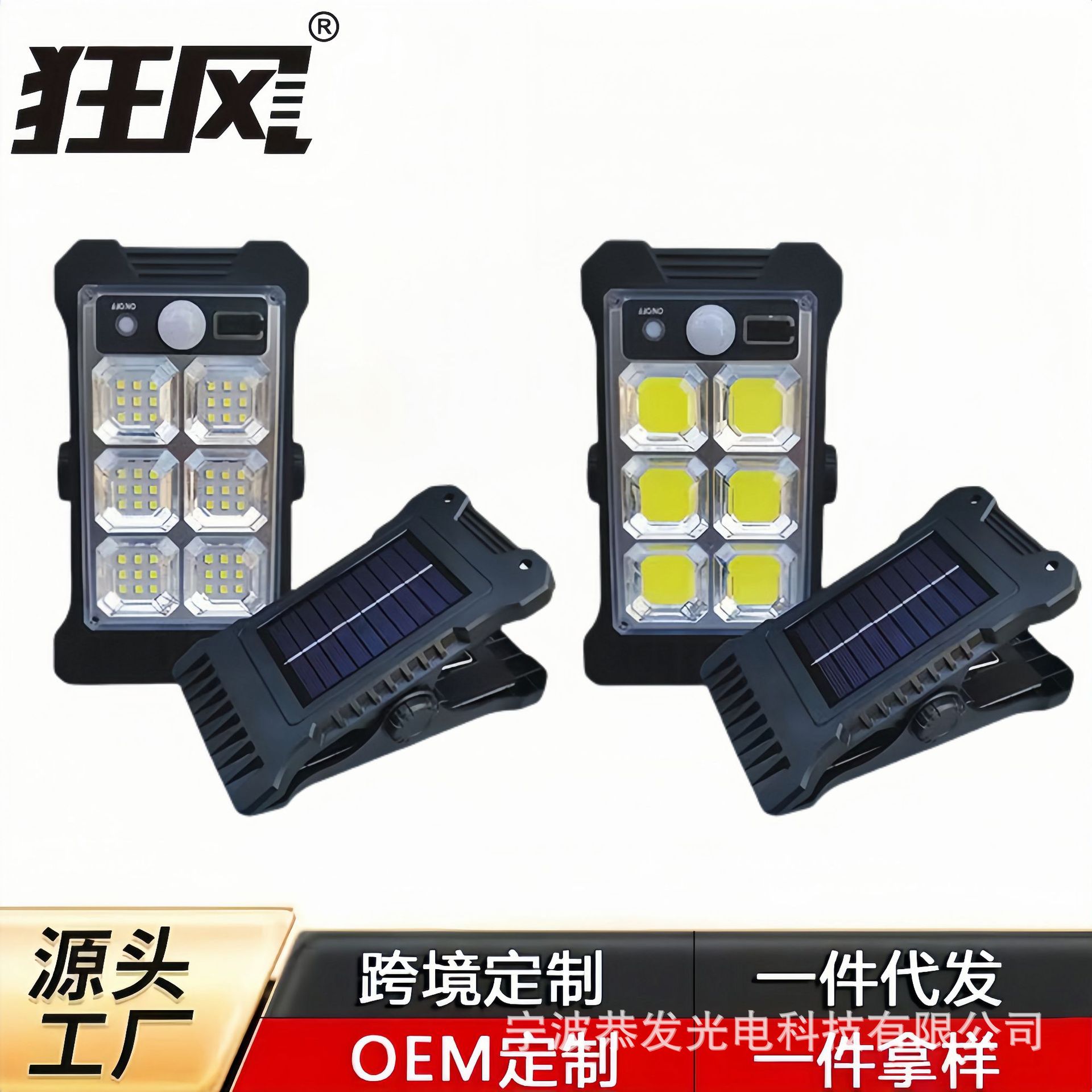 New Solar Light Clip Light Home Garden Decoration Human Body Induction Street Light Outdoor Waterproof Solar Wall Light