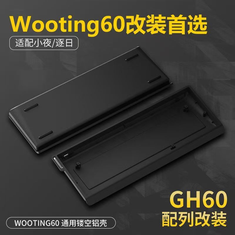 Picture of Wholesale H60 aluminum alloy shell fitting wooting60HE MAD60 high color value customized magnetic axis keyboard