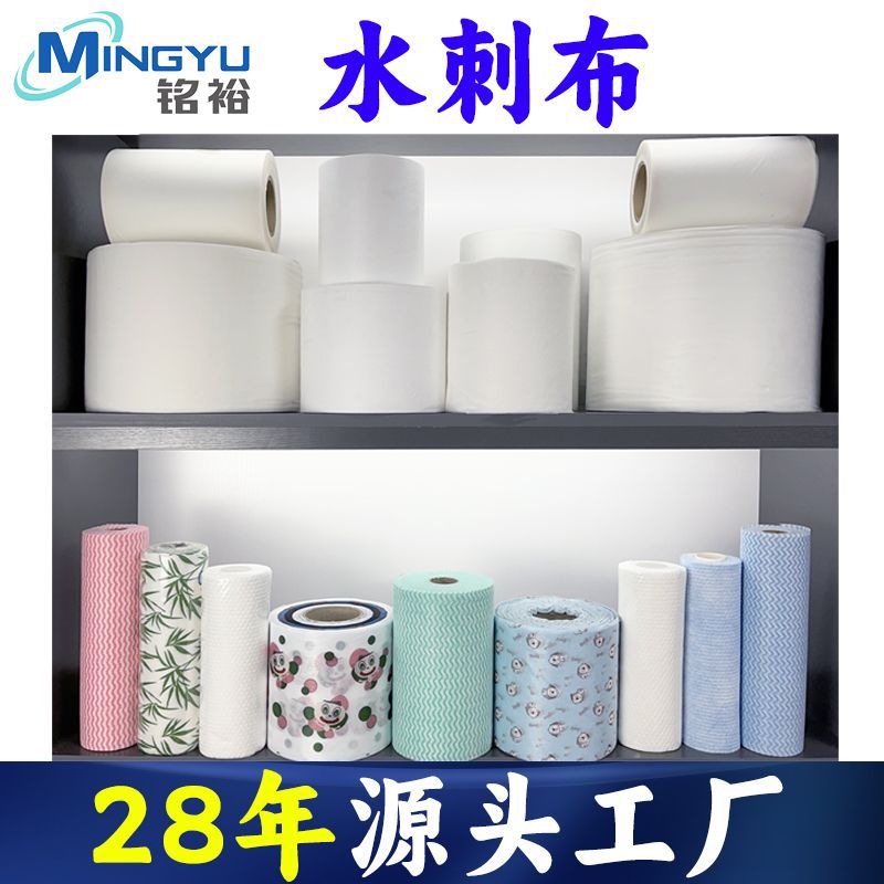 Plain Weave Cross Polyester Viscose Cotton Spunlace Fabric for Packaging Home Textile Soft Wipes Spunlace Non-Woven