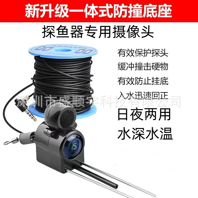 Outdoor Visual Fish Finder Underwater Camera Waterproof HD Full View Day and Night Dual Use for Wild Fishing and Night Fishing