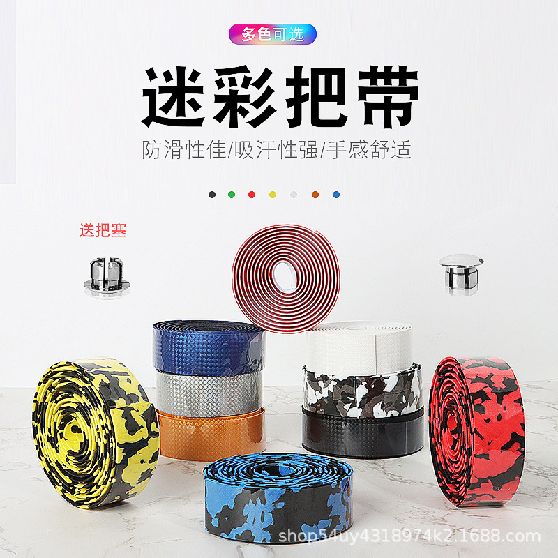 Road bike handle strap personalized strap bicycle bicycle racket non-slip wear-resistant sweat-absorbing strap dead fly curved handle cover binding
