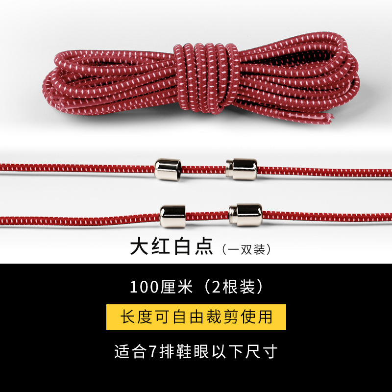 Picture of Elastic Lazy-Free Shoelaces Children's Round Elastic Metal Capsule Buckle Shoelaces
