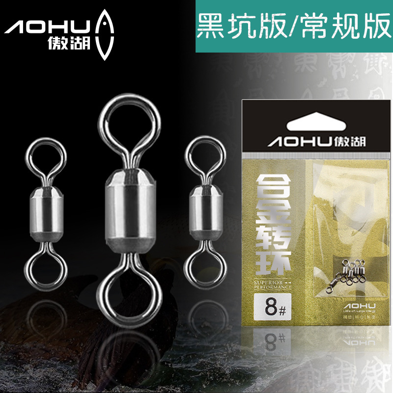 Alloy eight-character Ring 8-character ring competitive American connecting ring high speed large object swivel ring strong pulling force