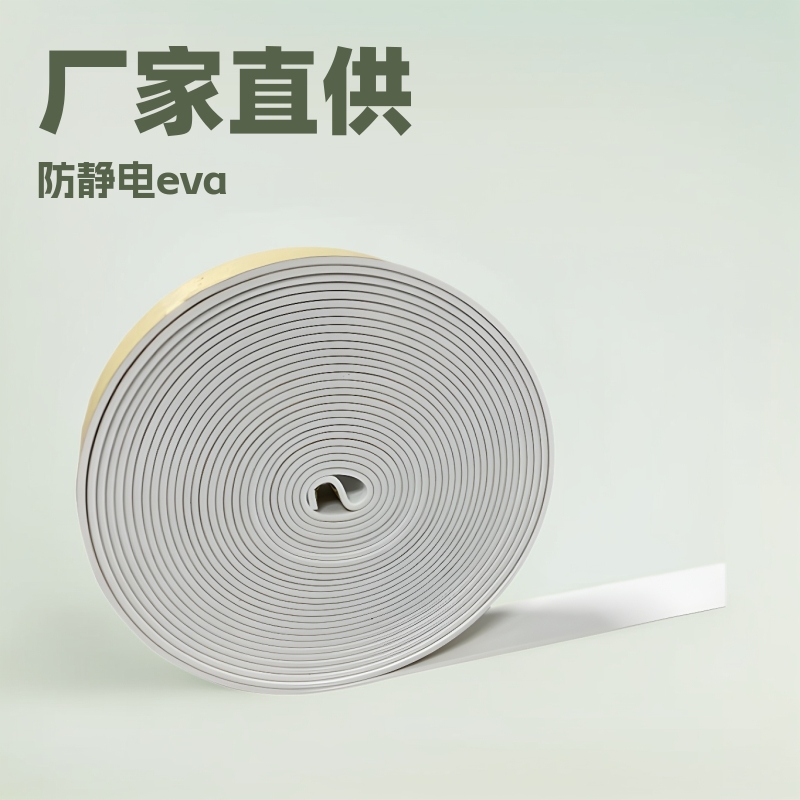 Manufacturer Direct Supply of Eva Foam Sheet Rolls, Anti-Static High-Elastic Eva Lining Sealing Pads, Seals, Insulation, and Heat Preservation