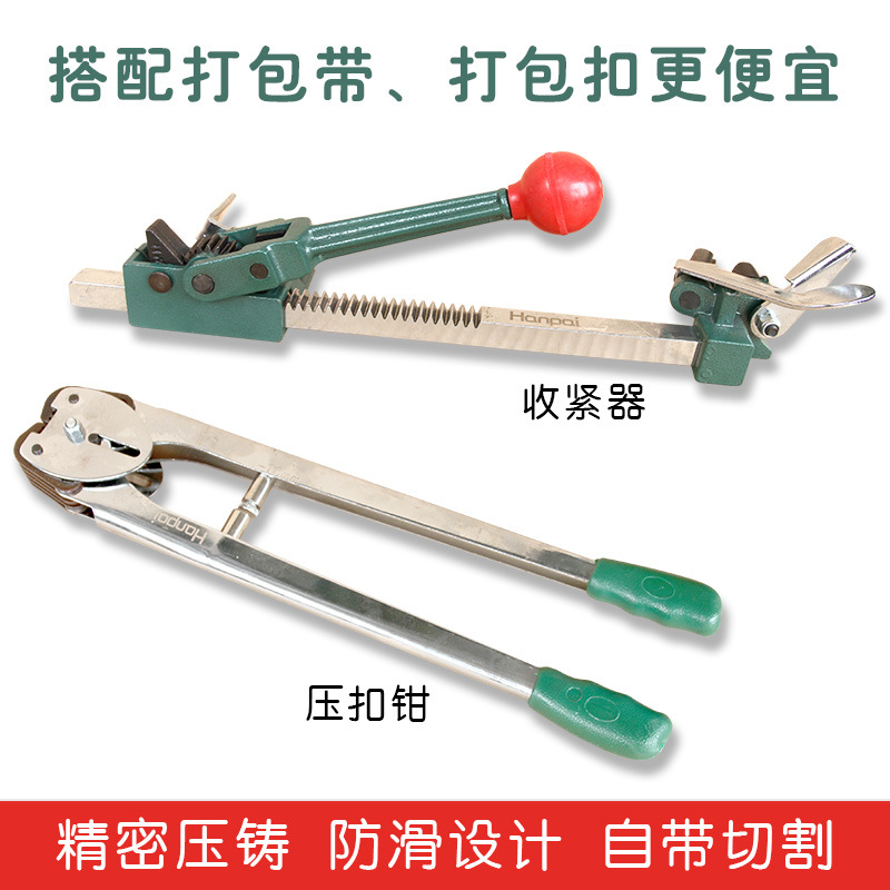 Black Cat Manual Strapping Machine Set Paper-Plastic Tape Pp Strapping Tool Special Bundling Machine Tightener Logistics Special