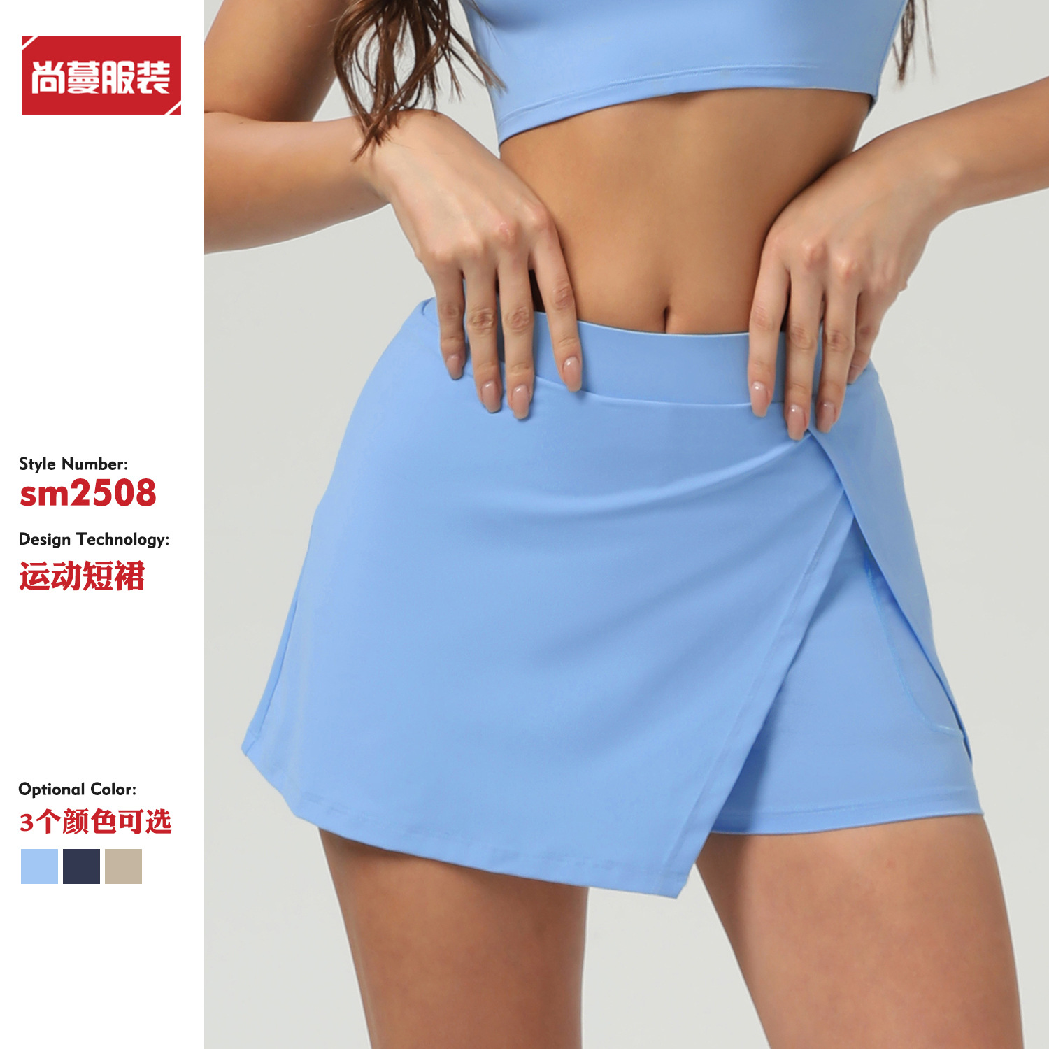 New Summer Sunscreen Tennis Skirt Ice-feeling Sports Open Skirt Pants Running Fitness Tennis Anti-light Sports Skirt