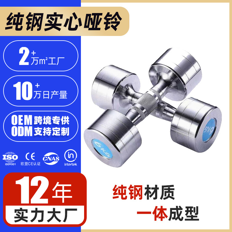 Steel Pure Steel Solid Dumbbell Women's Fixed Small Dumbbell Men's Fitness Home Dumbbell Women's 2kg Stainless Steel