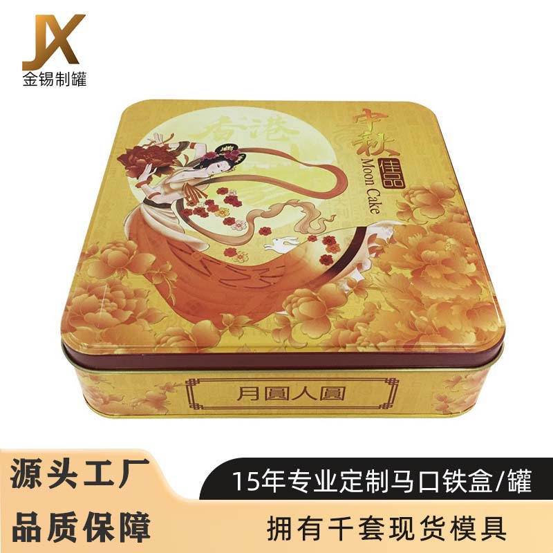 Custom Tinplate Square Mooncake Box with Window, Square Tinplate Mooncake Canister for Mid-Autumn Festival Packaging