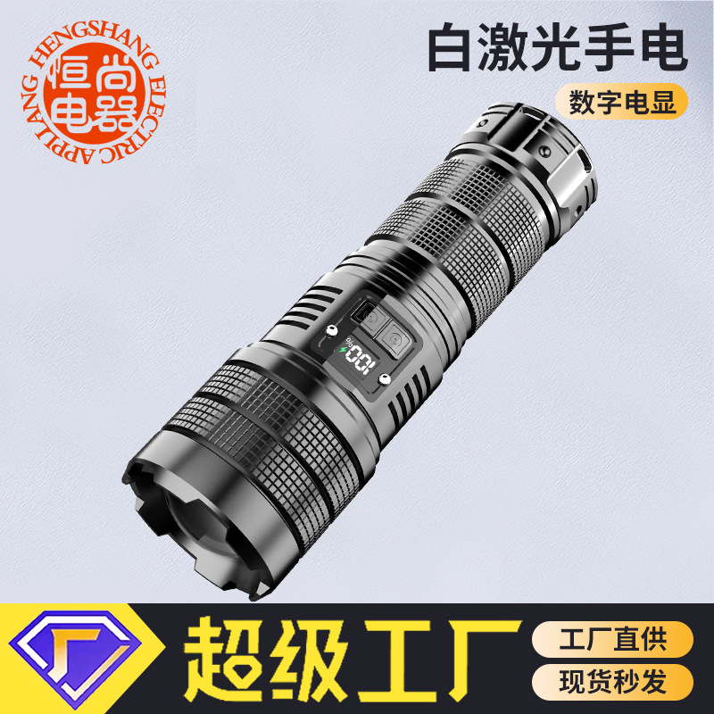 Zoom flashlight digital electric display rechargeable long-range lighting flashlight outdoor strong light aluminum alloy white laser flashlight