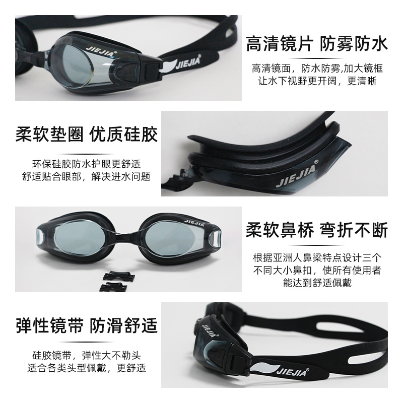 Picture of Jiejia swimming goggles wholesale adult flat light myopia swimming glasses AH100 classic waterproof anti-fog swimming goggles