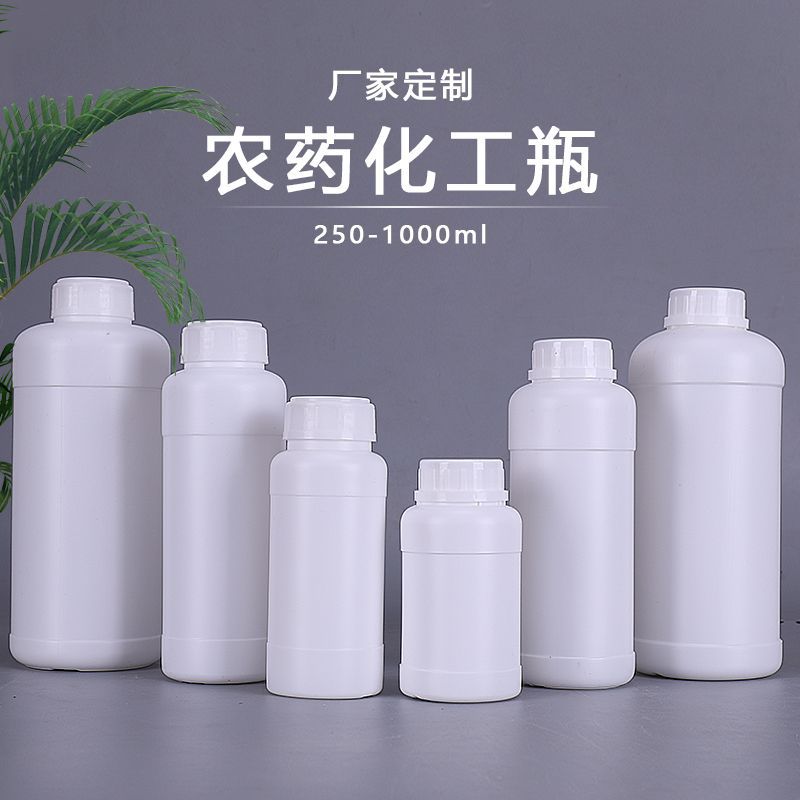 Customized processing 250 500 1000 ml thick HDPE chemical plastic bottle pesticide bottle reagent sample bottle