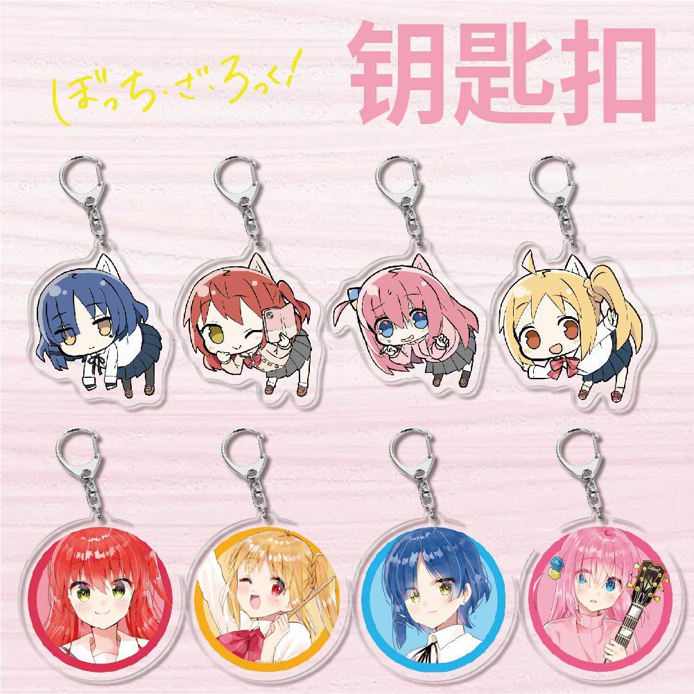 Anime peripheral acrylic keychain lonely rock back rattan one Li creative campus small pendant small pendant