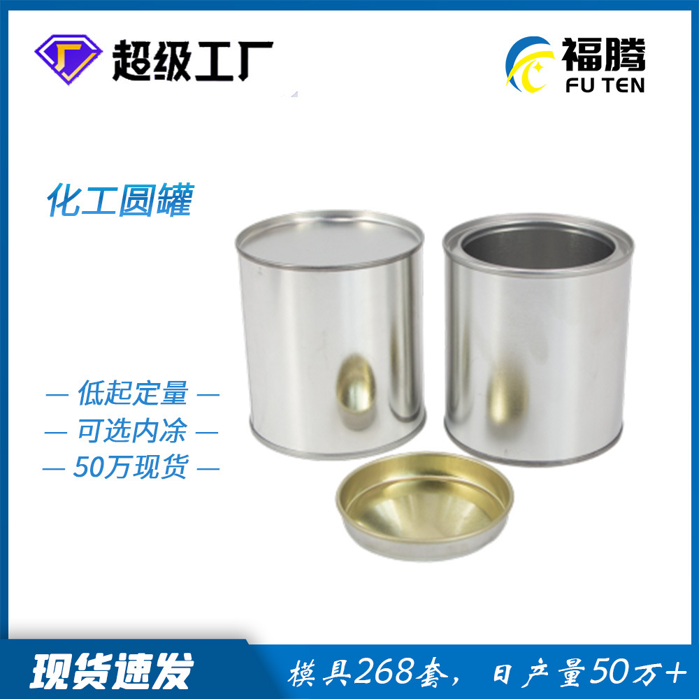 400ml double-line Port skid cover chemical sample tank round paint tin tin empty tank paint tank
