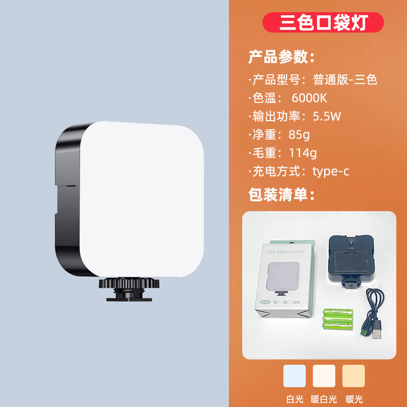 Picture of Factory direct supply RGB full color fill light mini portable led pocket light outdoor professional shooting gourmet soft light