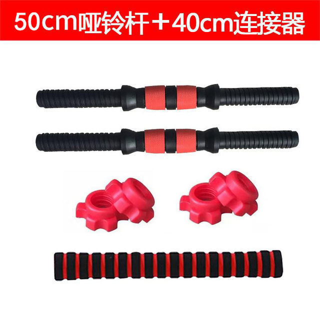 Picture of Environmental protection dumbbell Rod universal pair dumbbell grip lengthened 32/40/51CM dumbbell nut dumbbell accessories