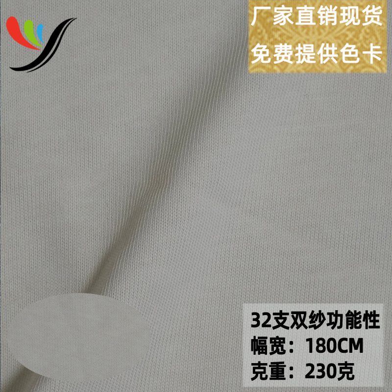 Knitted four-sided elastic cotton tide brand excellent cotton 32 double yarn fabric 230g sweater T-shirt long sleeve matching rib