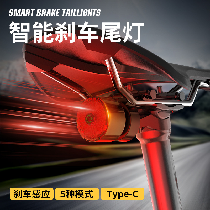 Induction bicycle tail light super bright smart charging tail light mountain bike riding equipment night riding warning light