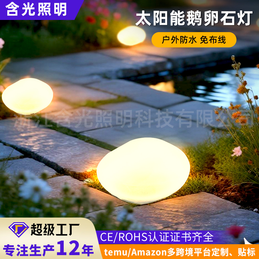 Solar stone lights, simulated pebbles, seven-color glowing stone lights, garden and courtyard decorative landscape lights, lawn lights