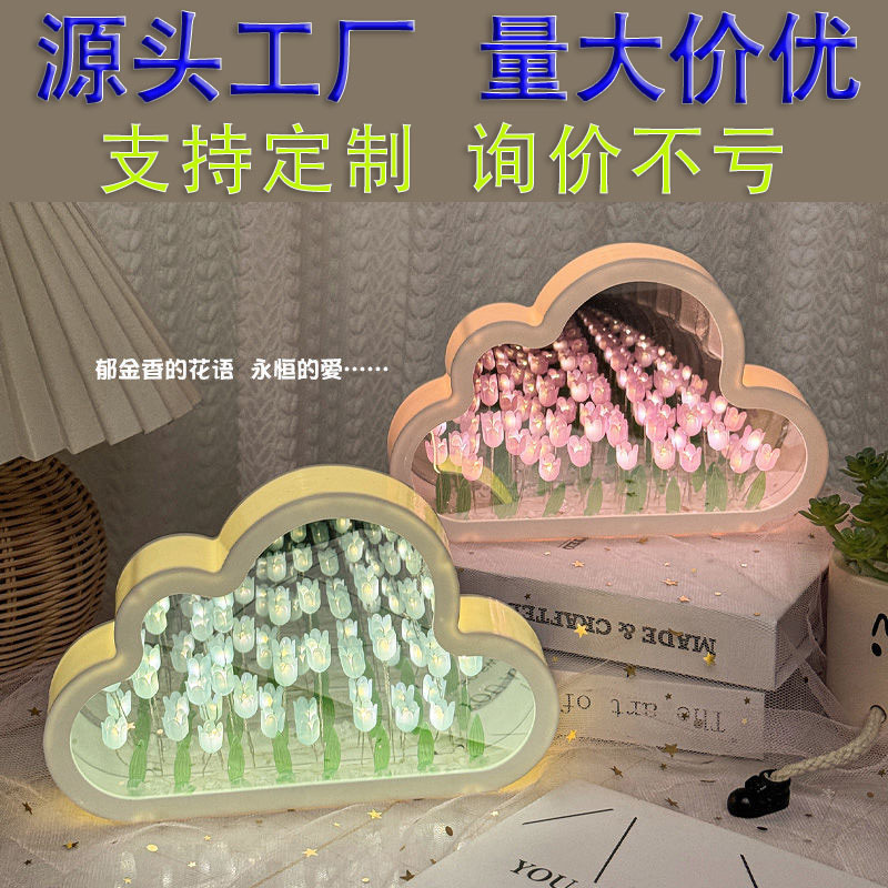 DIY Cloud Tulip Flower Sea Night Light Mirror Bouquet Material Package Table Placement for Girlfriend and Best Friend Birthday Gift